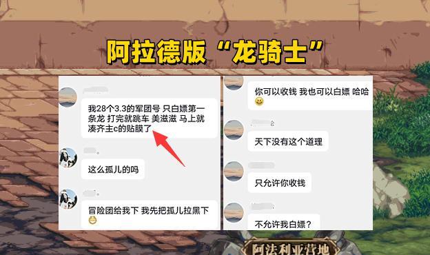 DNF:白嫖28条龙!军团本出现“龙骑士”,全民公敌重现江湖