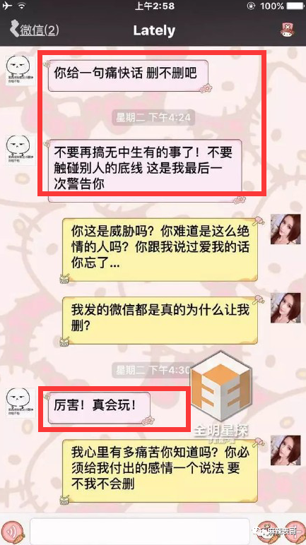 |女团成员偷拍室友洗澡,还把视频传给男友?真恶心!