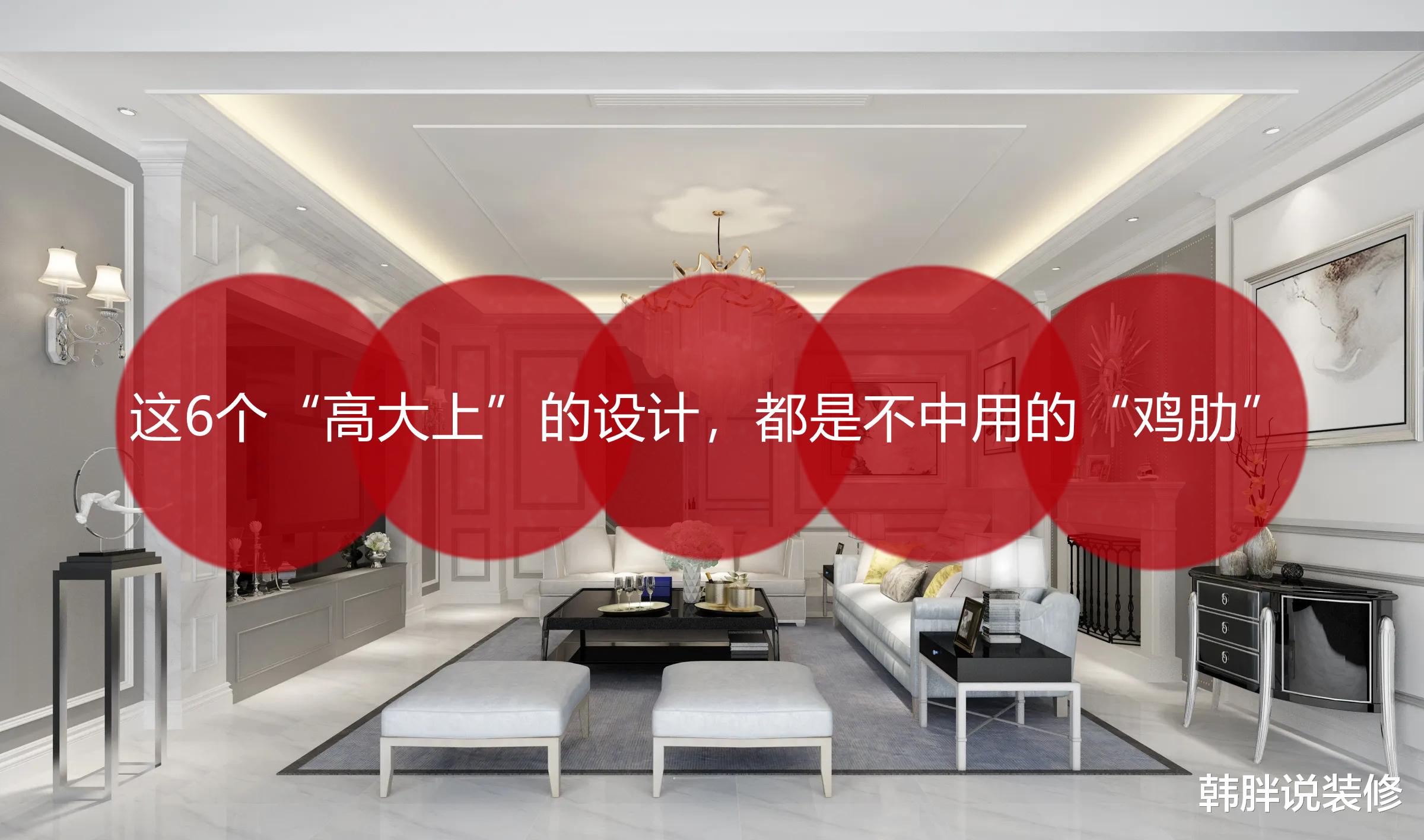 住久了才发现,这6个“高大上”的设计,都是不中用的“鸡肋”