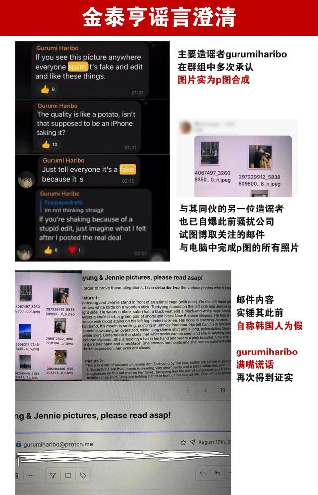 黑客太张狂!BLACKPINK成员手机照片遭泄露,金泰亨方辟谣恋情