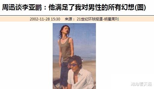 李亚鹏|李亚鹏官宣二婚产子:盘点过往情路,发现他天生就是多情种