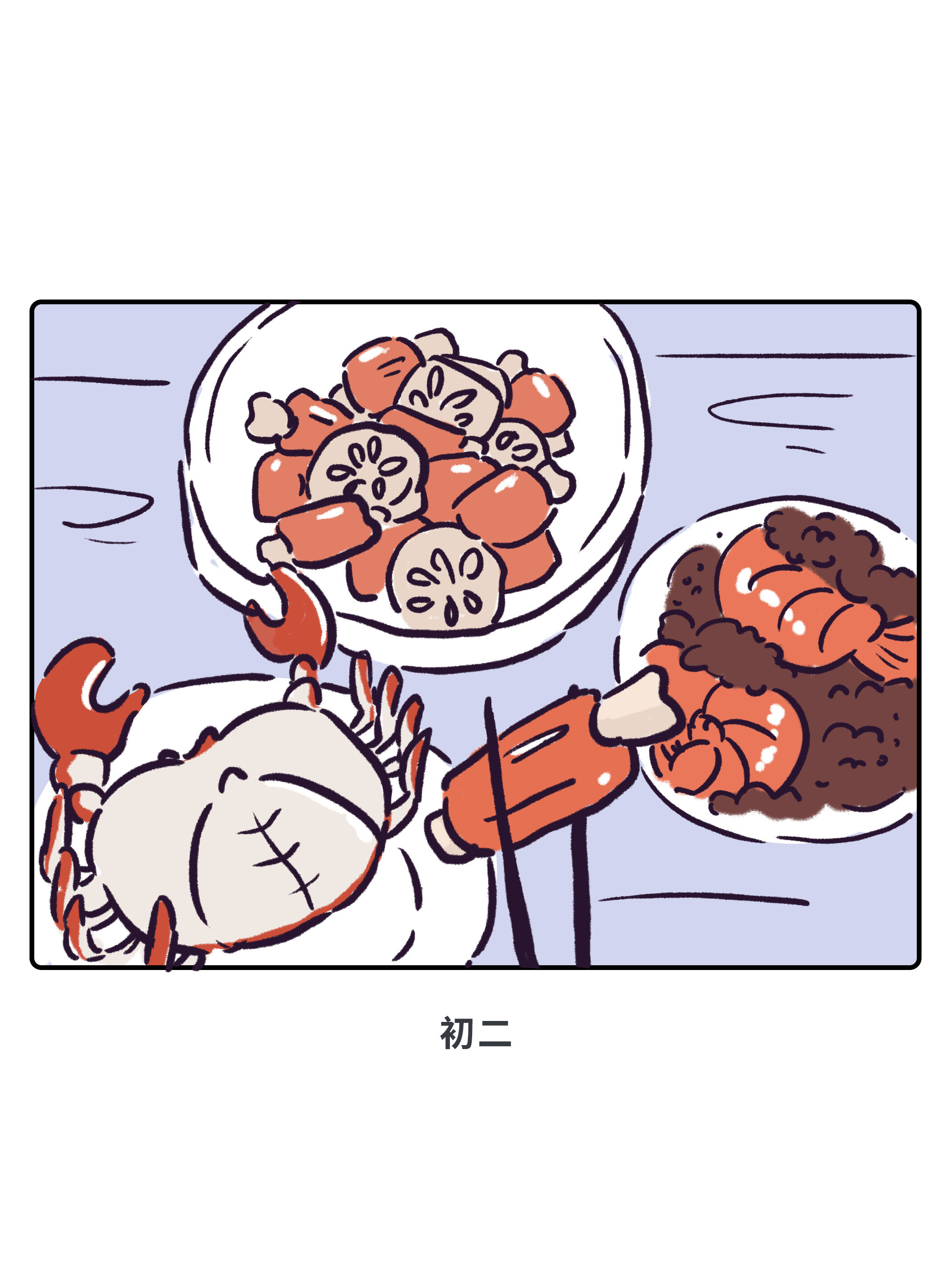|漫画｜新年日记