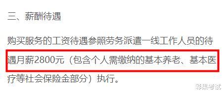 快手视频|殡仪馆的编制岗工作内容是什么？需要什么条件？