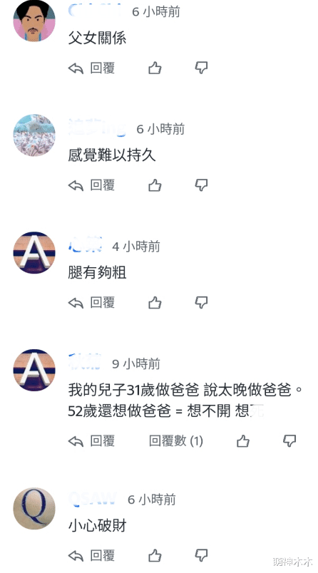 |52岁男星恋情曝光,大女方20岁惹争议,曾放话生孩子只能找年轻的