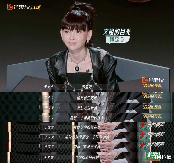 刘恋 好狂妄，她配吗？