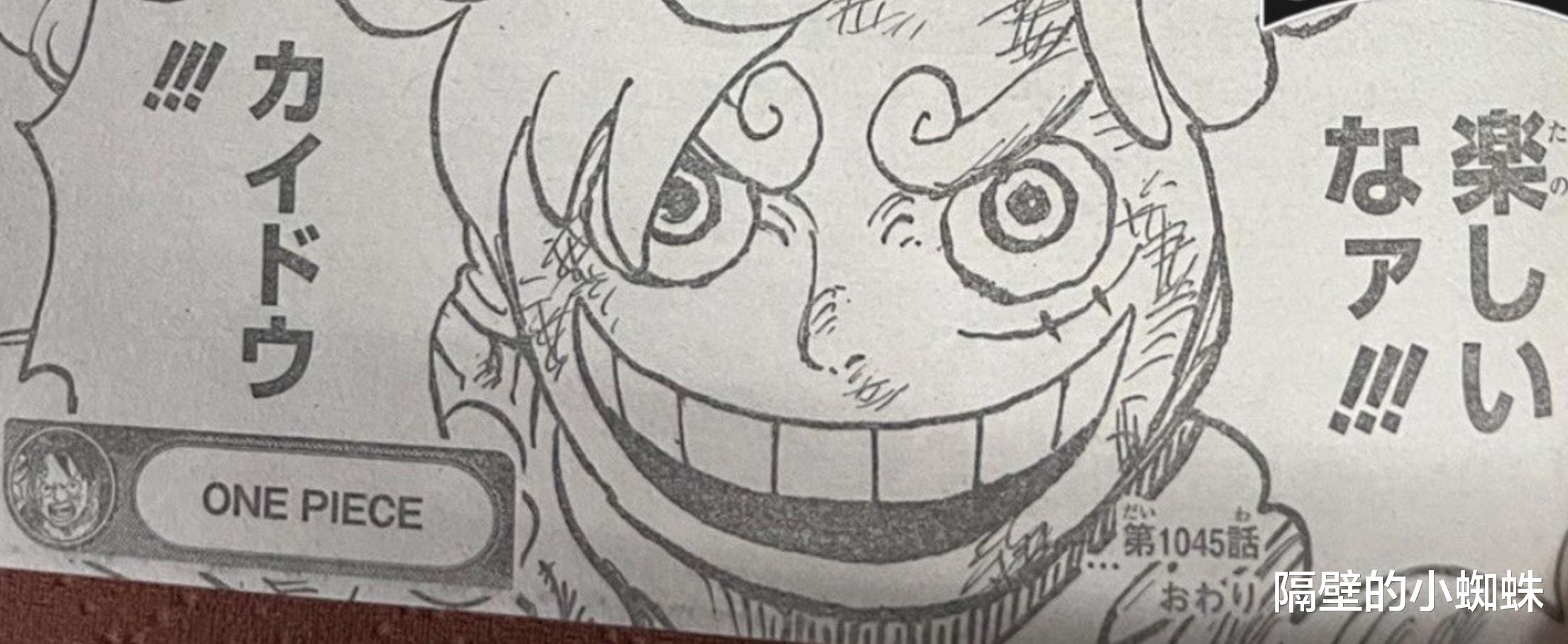 路飞|海贼王1045话,路飞的尼卡形态拥有“无限体力”,代价是透支生命