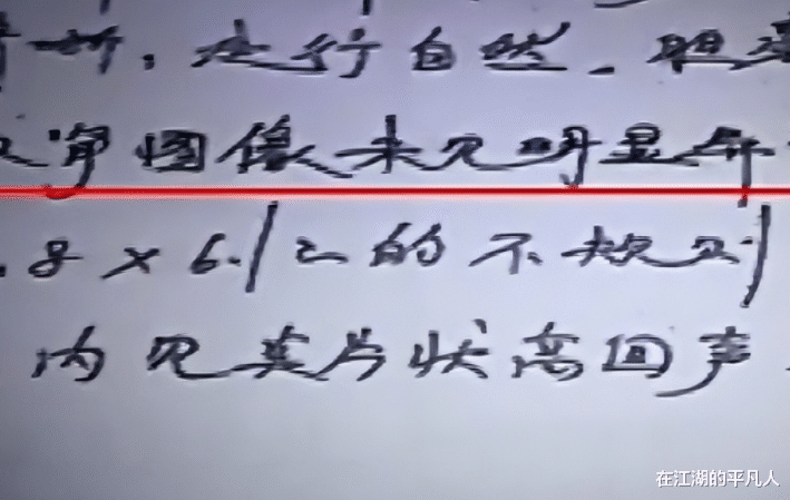 陕西女子体检发现左肾丢失，怀疑被医生在8年前偷走，后获赔26万