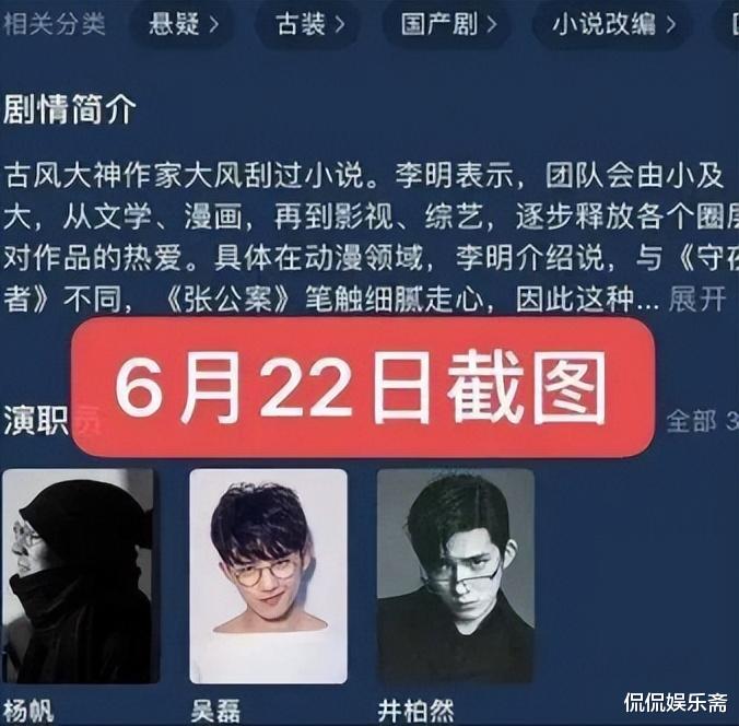 吴磊|戏份被删，海报被撤，直播被停，吴磊的成名之路，“步步惊心”！