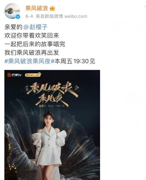 姐姐|《乘风破浪》收官：有人实至名归有人意难平，还有姐姐专门打酱油