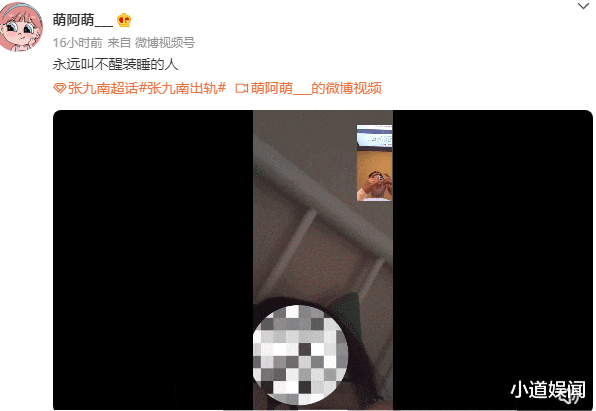 张九南|张九南登台媒头条!大量聊天记录曝光,疑其私联约粉成瘾!