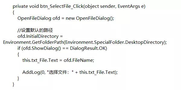 客户端|基于Socket开发TCP传输客户端