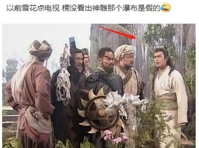 电视剧|电视剧细节穿帮:《甄嬛传》翘边的假胡子,《神雕》里的塑料瀑布