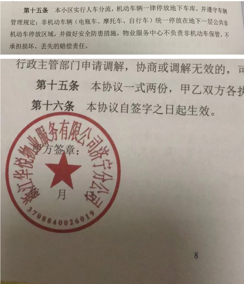网友:公园里小区公共非机动车停放区域未按实际交付!