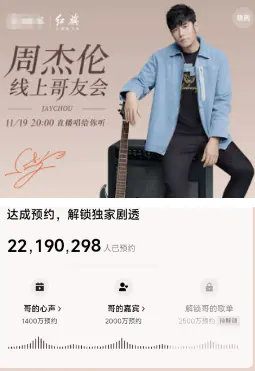 周杰伦|鹿晗、周杰伦同天开唱!两代顶流直播在线人数超千万,华语乐坛该看谁?