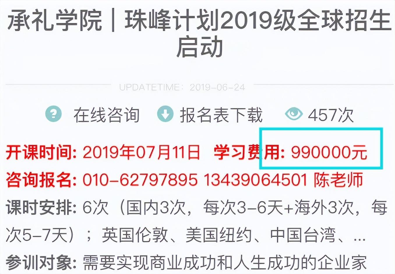 田朴珺|阔太田朴珺的打脸文学更新,终于承认是靠老公王石上位了?
