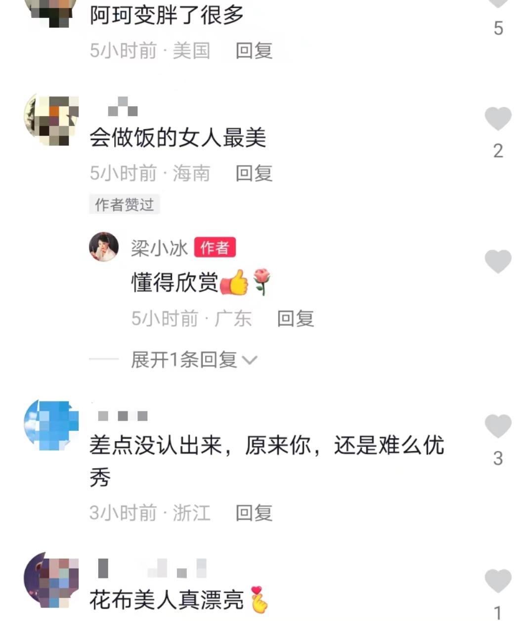 梁小冰|52岁梁小冰,近照显发福,皮肤白皙穿着似少女,首次包饺子满脸开心