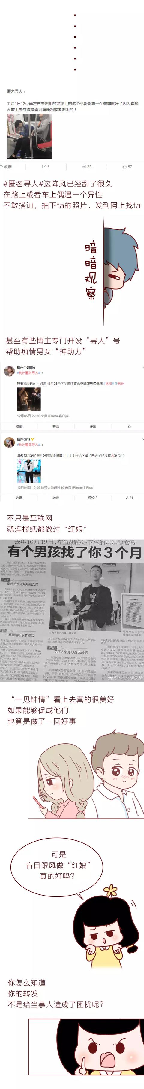 acgn漫评|一条寻人微博，差点害死一个女孩，匿名寻人的背后藏着人性的黑暗