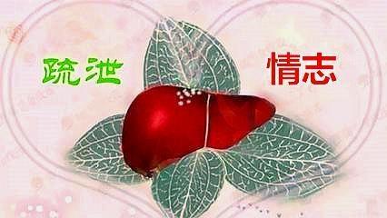 抑郁症|女人更易得抑郁症,推开脚上的一个通道,郁结的肝气一天比一天少