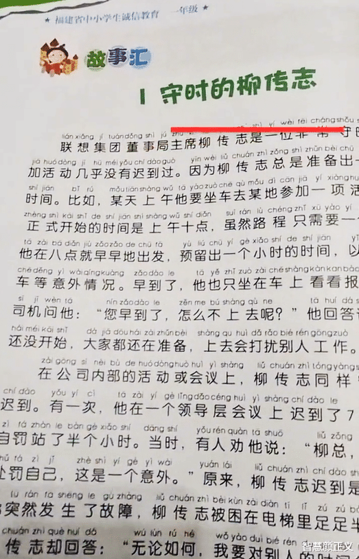 联想|联想登上《人民日报》引发热议，虽是广告，但不简单