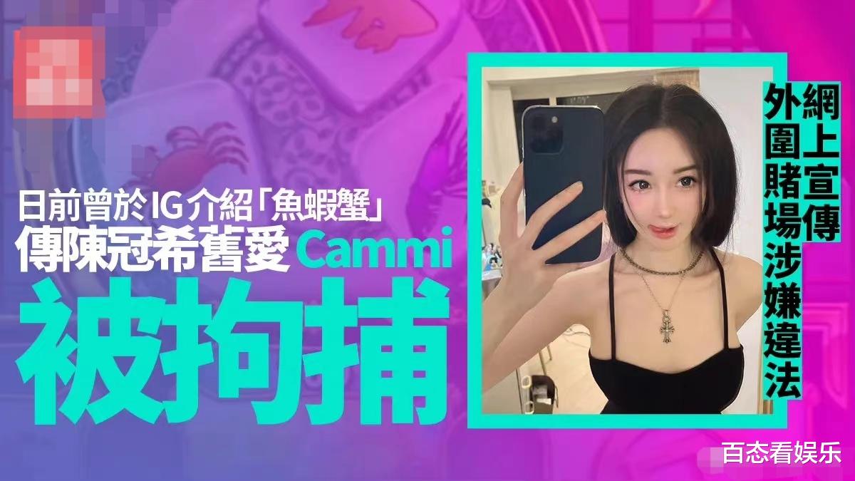 陈冠希|16岁拍照、27岁入狱!“陈冠希”唯一承认的前女友,她为啥这么惨?