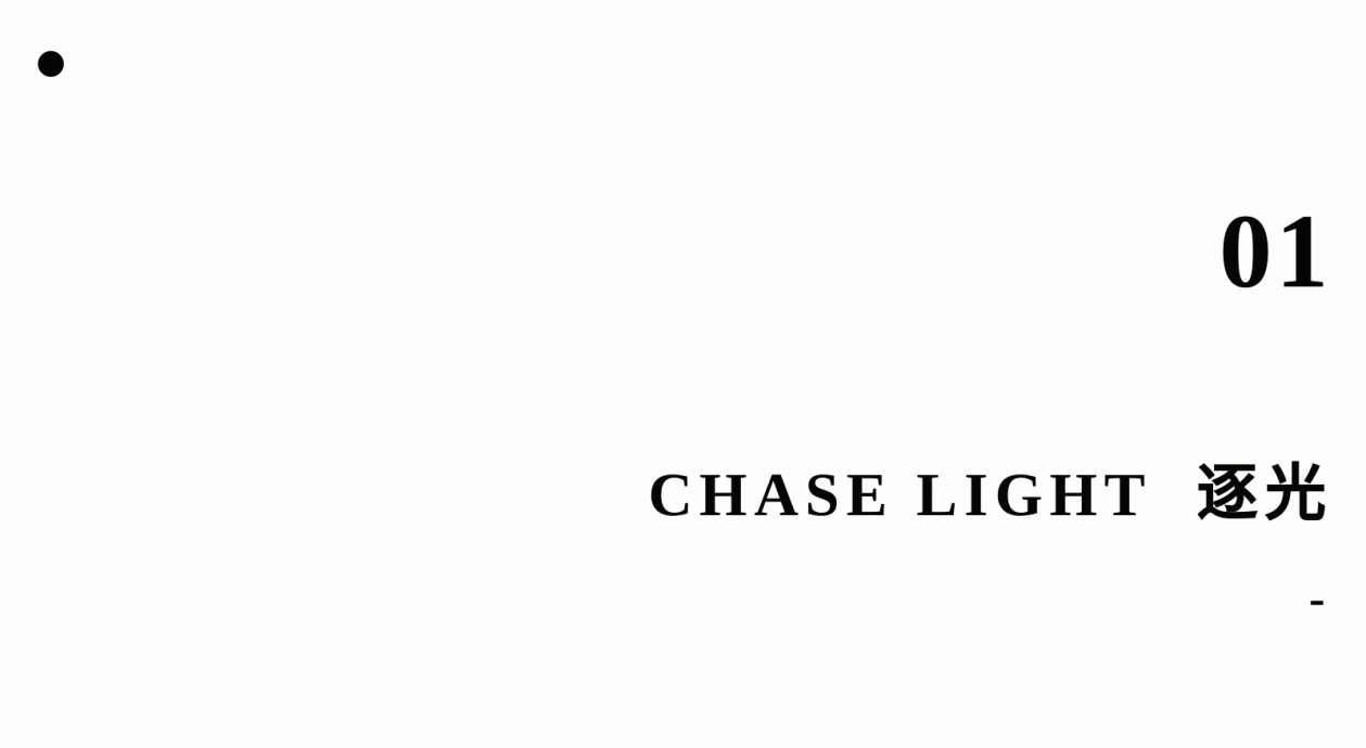 众乙研设丨理想所栖 · 梦与诗意同居