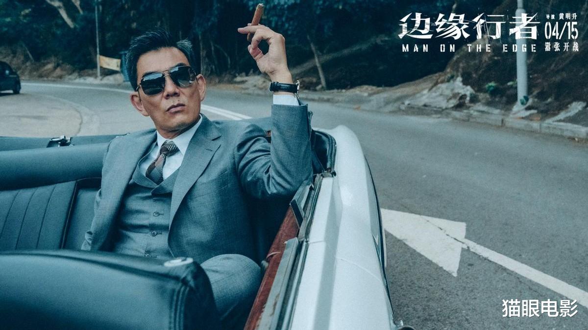 边缘行者|边缘行者点映口碑出炉!猫眼评分高达8.7,任贤齐演的大佬太绝了