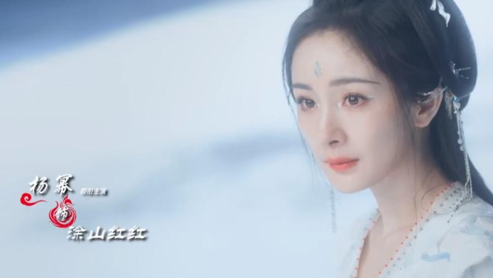 杨幂|《狐妖小红娘》首曝片花，杨幂彻底离不开磨皮了？