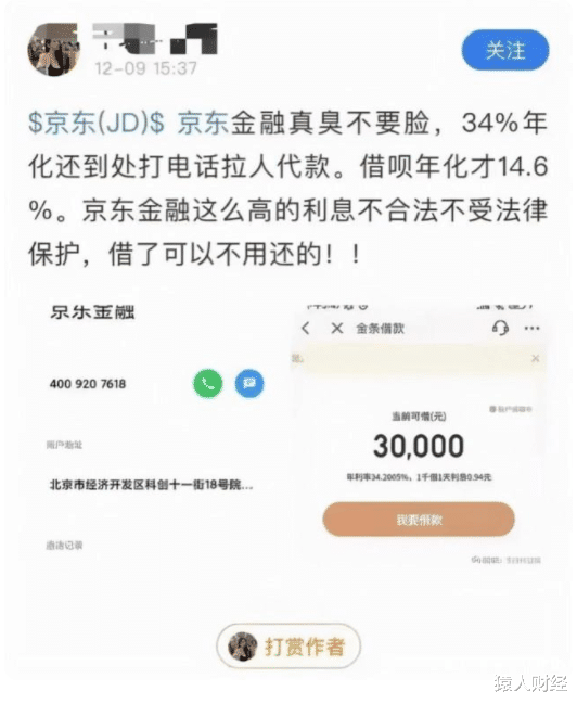 京东金融|京东科技重启IPO,AI外衣难掩“第二蚂蚁”本色