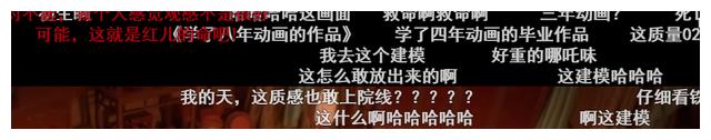 红孩儿|抄袭《哪吒》？建模媲美《雷锋的故事》？这部国庆档尬出天际了