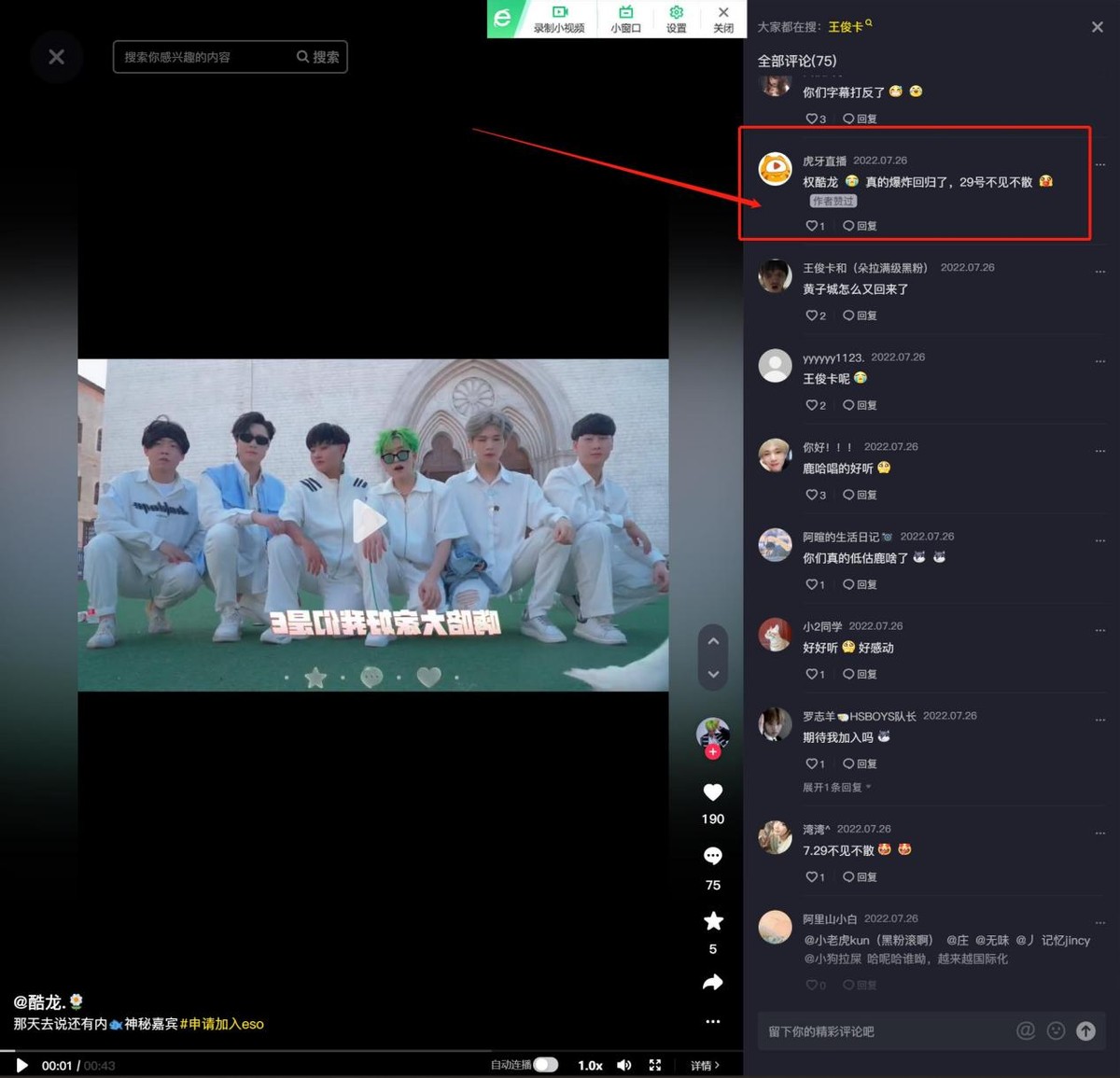 男团|ESO高调回归开启直播首秀！宣传海报曝光，上演搞笑牛马场面