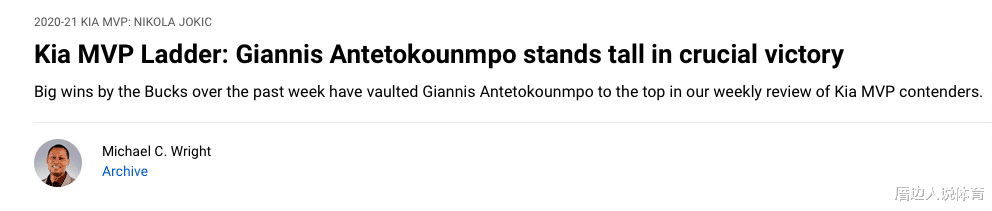 字母哥|最新官方MVP榜！字母哥連續(xù)三周第一庫里排名新低 詹皇再進前十