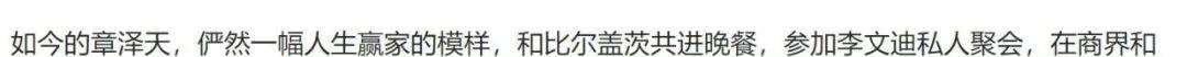 章泽天|刘强东案4年后重启调查,选择原谅的章泽天,如今已身家千亿