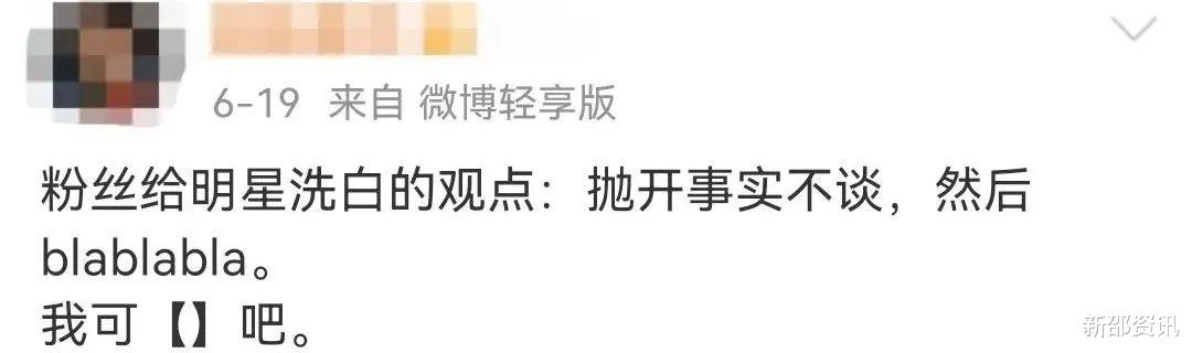 柯震东|他都能复出，贵圈才是真没脸了