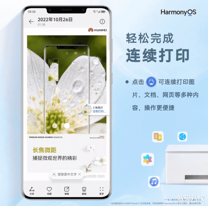 华为鸿蒙系统|升级华为HarmonyOS 3.0后，这个超实用的“办公三步曲”，你用了吗？