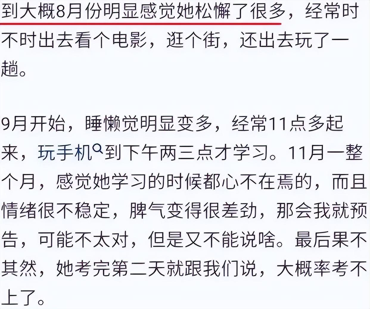 高校|父亲吐槽985毕业的女儿:从别人家的孩子沦为笑话,刺痛了多少人