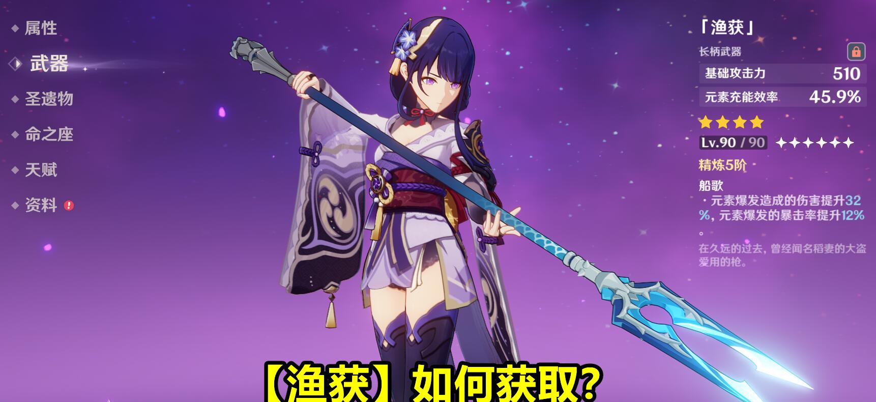 雷神|原神未来3个角色，用什么4星武器？想抽的玩家可以准备了
