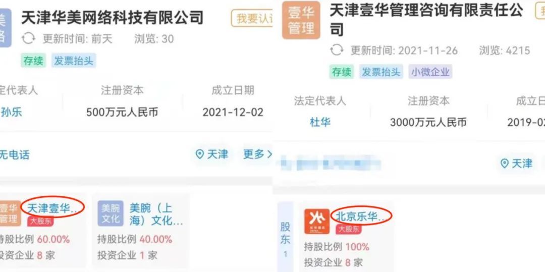 杜华|她的娱乐帝国，要塌了？