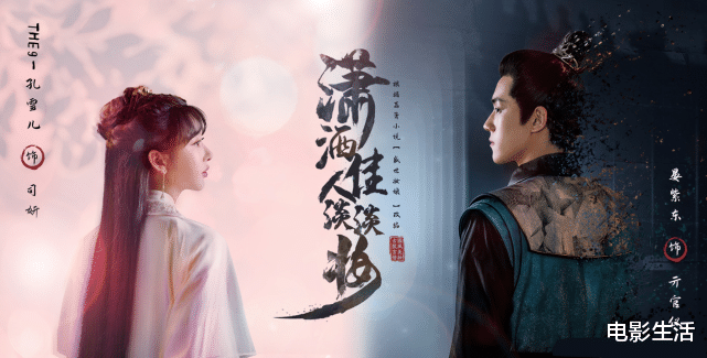 潇洒佳人淡淡妆|一口气放出24集！《潇洒佳人淡淡妆》到底有什么底气？口碑两极化