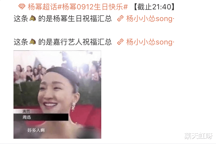 杨幂|杨幂剧组庆生照曝光,与龚俊合体超养眼,粉丝派200架无人机应援