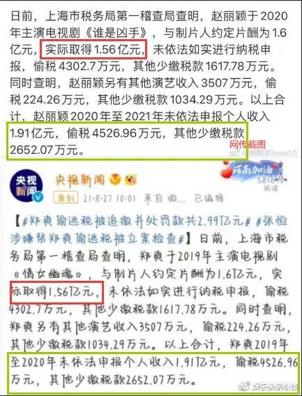 赵丽颖|她不会也要被封杀了吧？