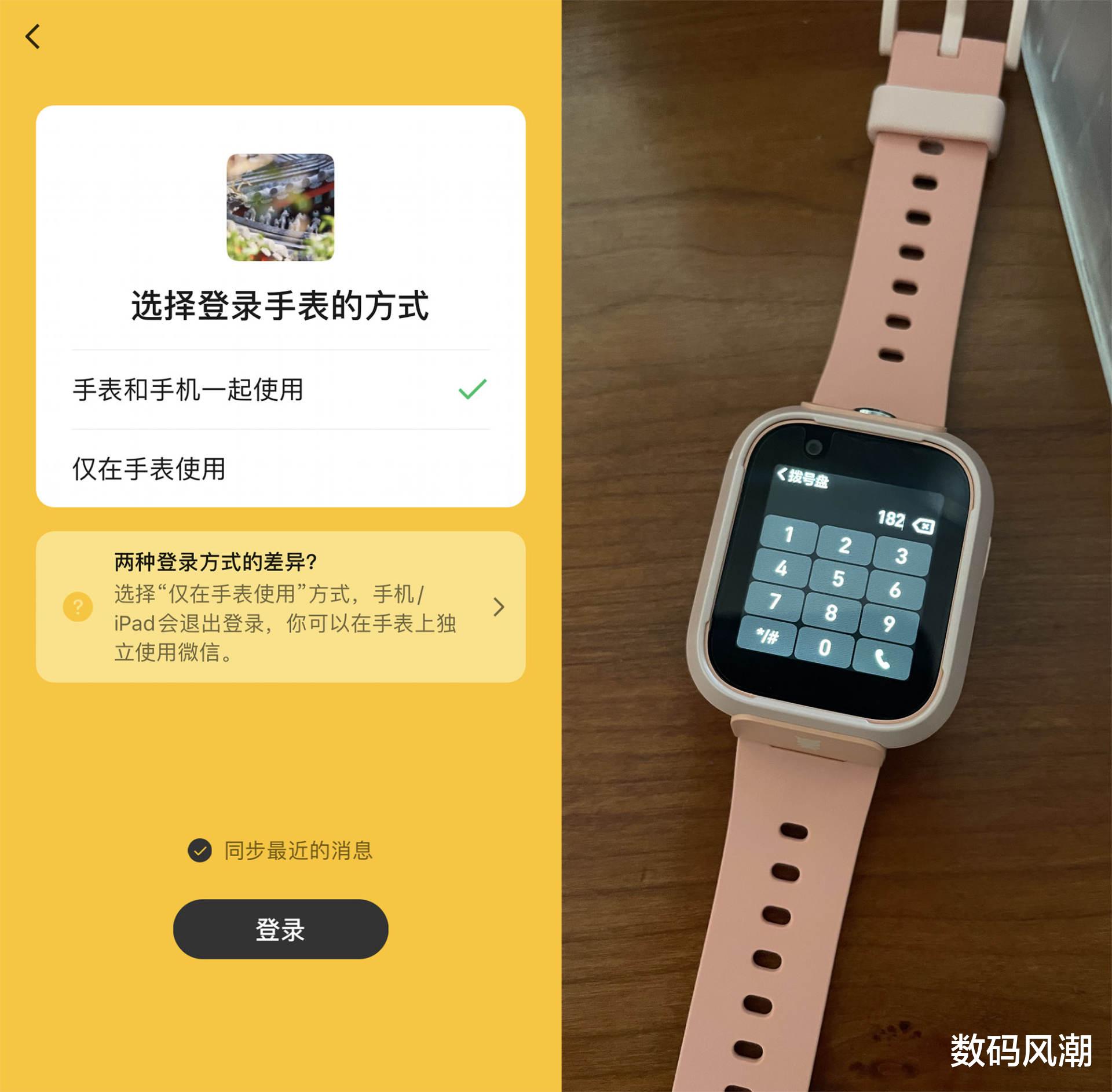 出门问问|无视社交圈，孩子用了很满意，我能想到的功能这款儿童手表都有了