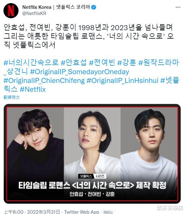 安孝燮|韩版《想见你》宣布全新时空背景和剧名!安孝燮、全汝彬、姜勋主演