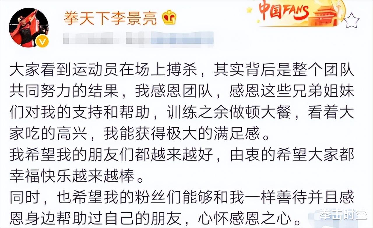 李景亮|霸气！李景亮为复仇奇马耶夫恶补体能，与团队吃掉好几斤羊肉