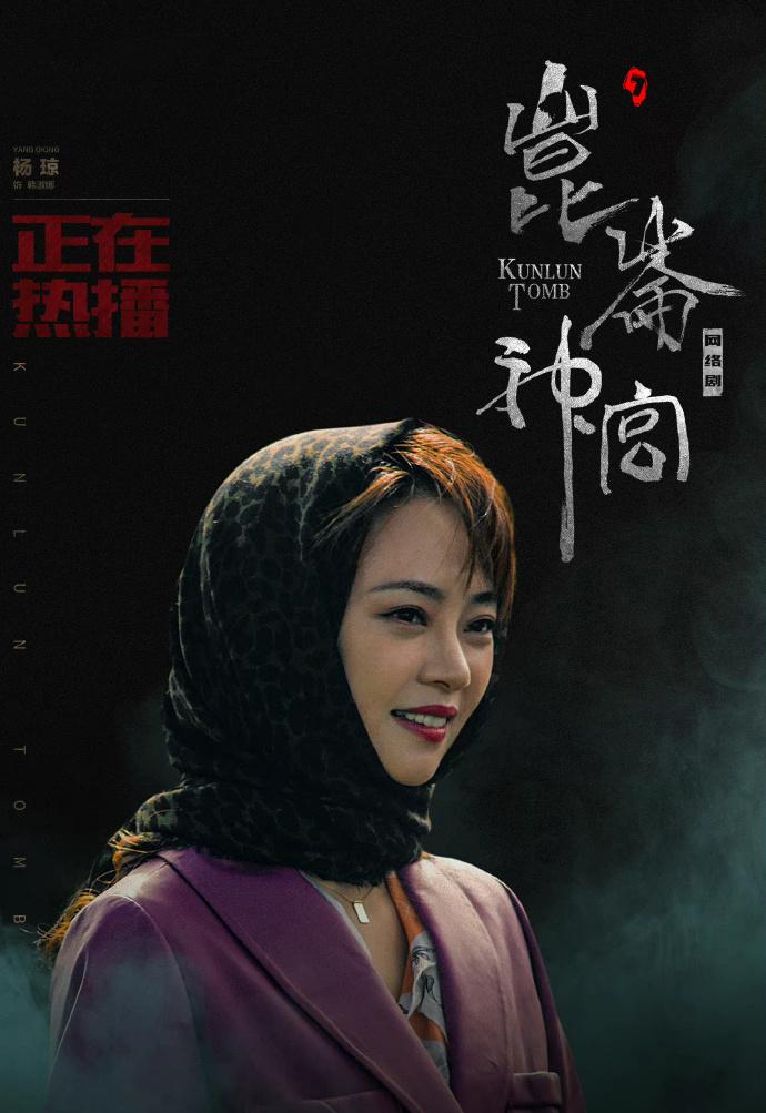 昆仑神宫|《鬼吹灯之昆仑神宫》提档开播!更新方式遭吐槽!