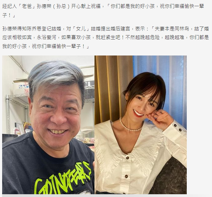 陈乔恩|陈乔恩与富二代男友结婚！牵手合照超甜蜜，赵小侨送祝福孙德荣催生