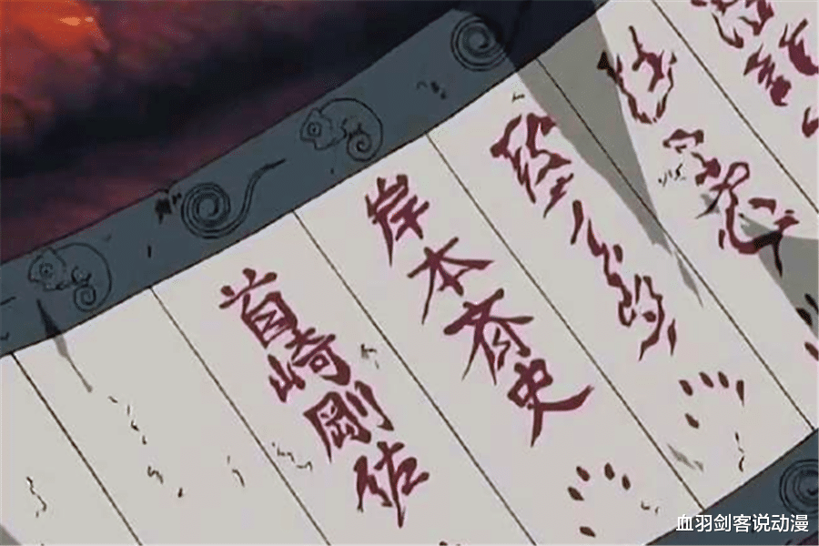 火影忍者|火影忍者中九个非常有趣的彩蛋:岸本常常乱入,九尾会喷火吐激光