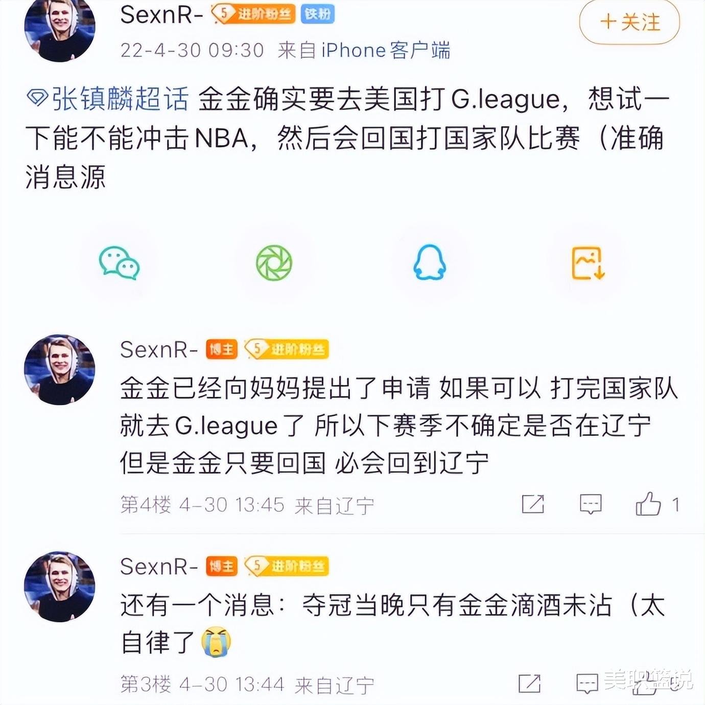 CBA|双喜！CBA19岁新星冲击NBA，获篮网队关注，张镇麟去G联盟效力