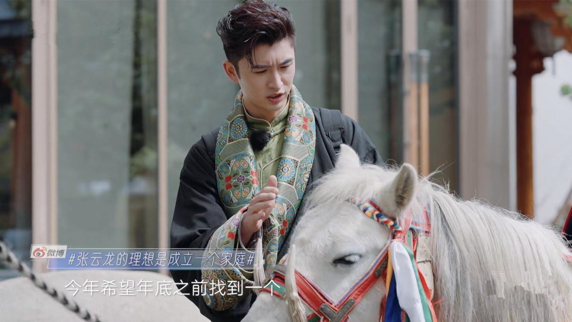 穿靴子的猫2|张云龙是有多想结婚，上《妻旅6》当助理边取经边努力展现优点