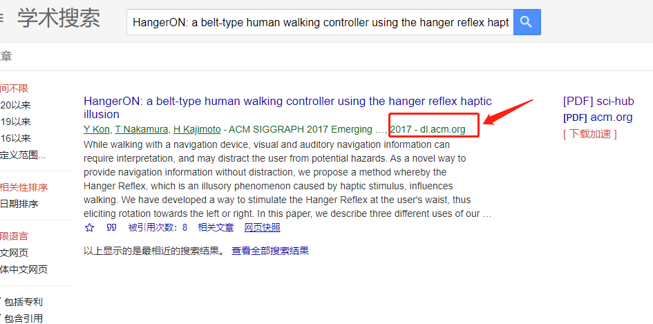数据库|ACM论文美国计算机学会数据库文献如何在家下载