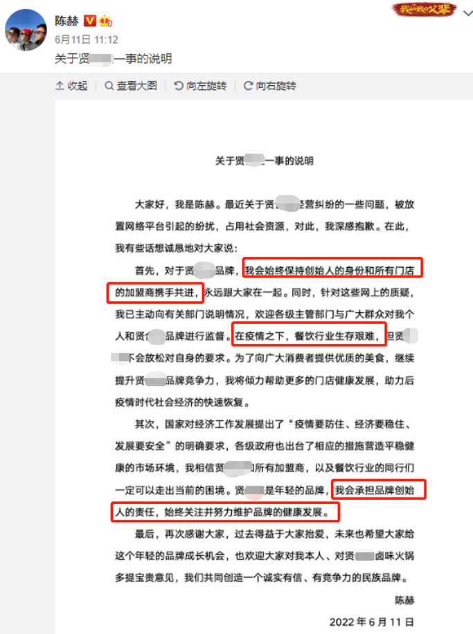 浙江女子实名举报!陈赫,麻烦大了